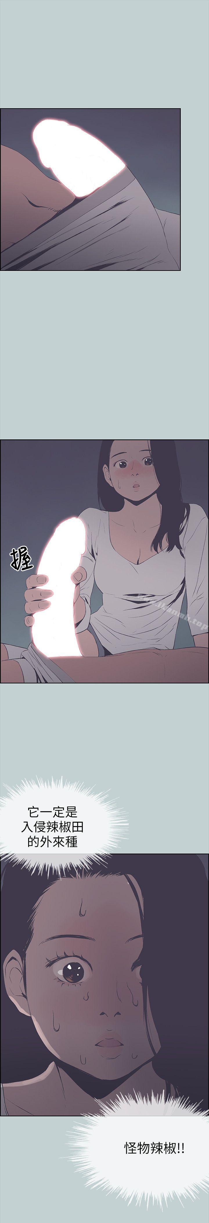 适合劈腿的好日子第90话-老二大丰收