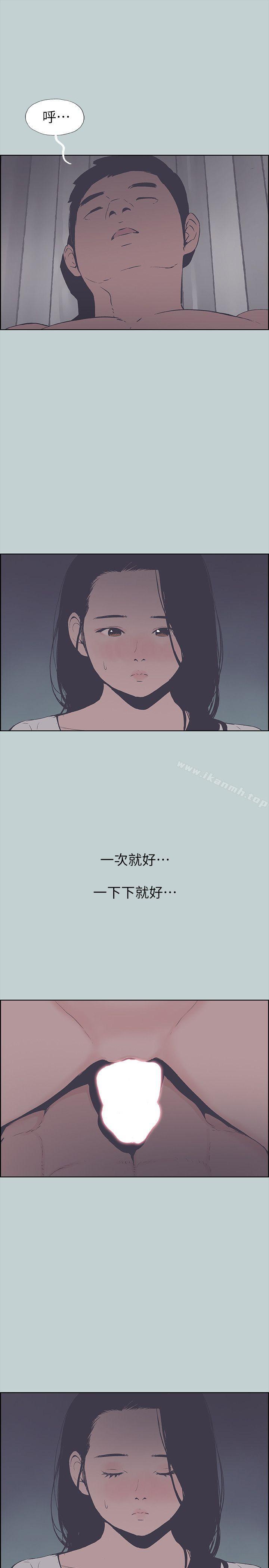 适合劈腿的好日子第90话-老二大丰收