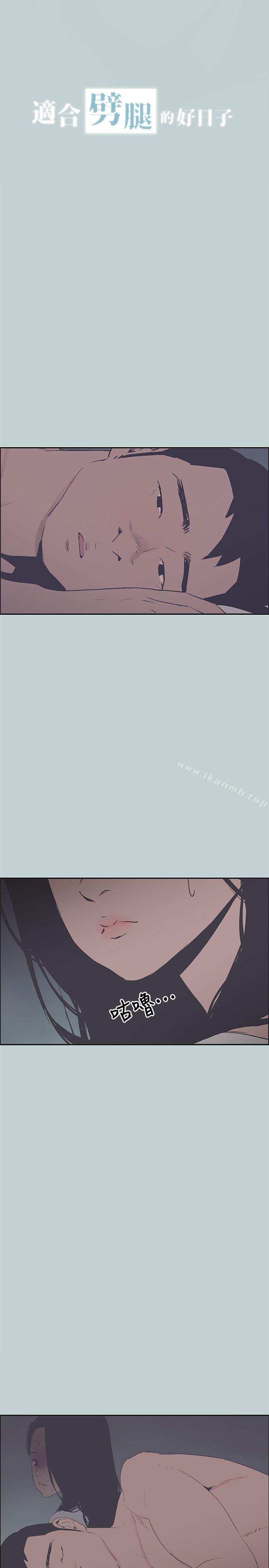 适合劈腿的好日子第91话-人妻的邀请