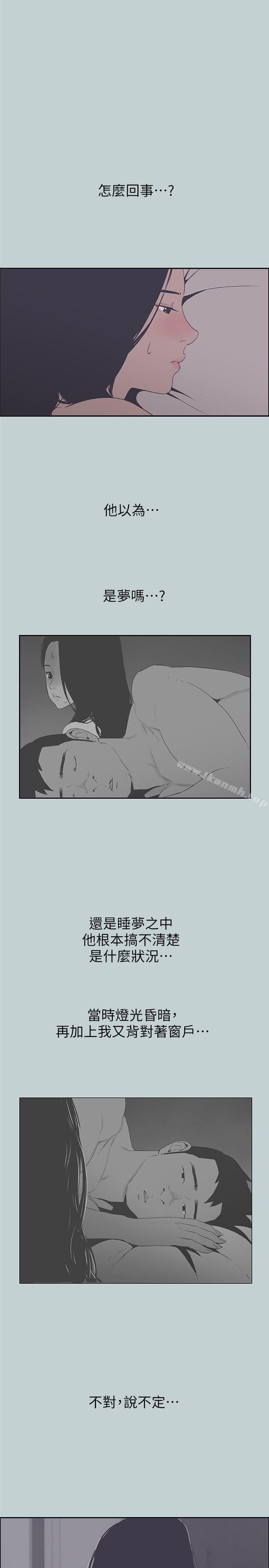 适合劈腿的好日子第91话-人妻的邀请