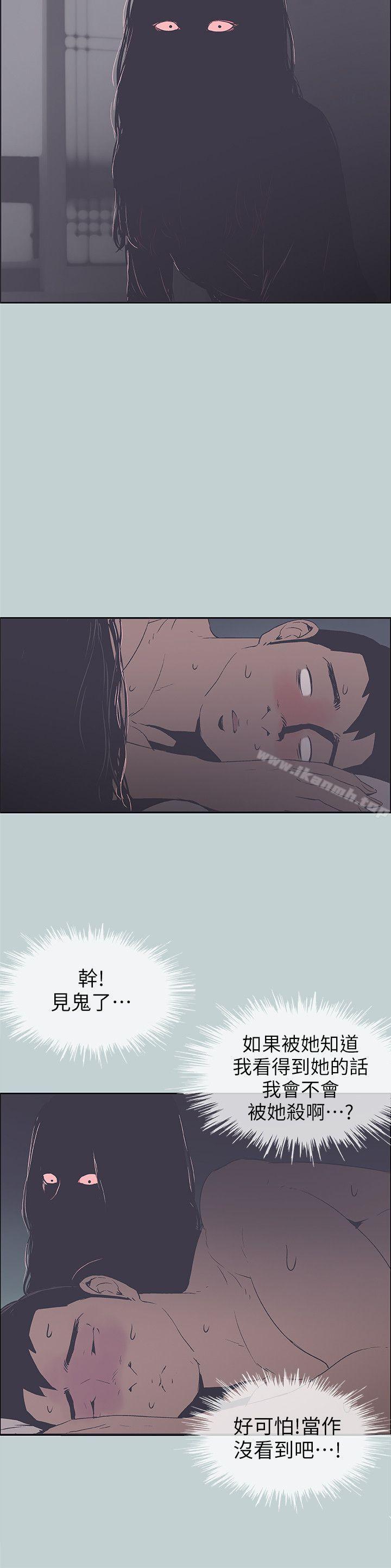 适合劈腿的好日子第91话-人妻的邀请