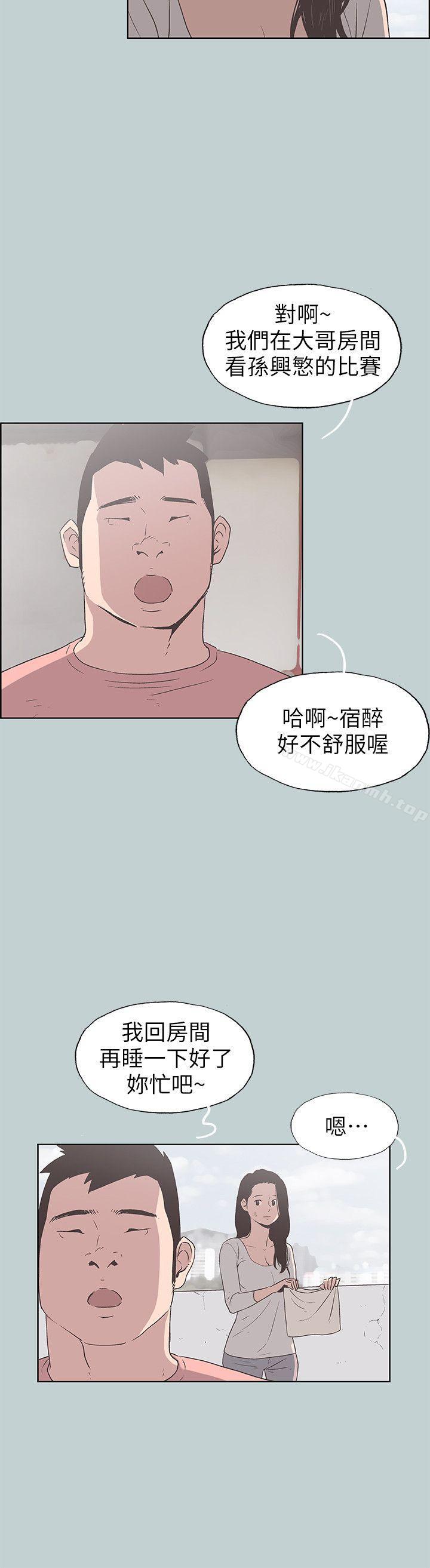 适合劈腿的好日子第91话-人妻的邀请