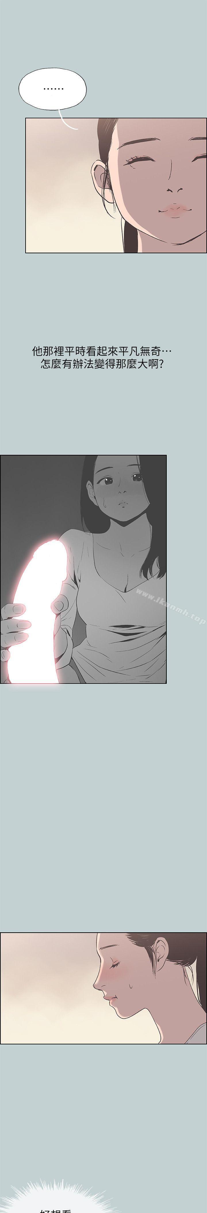 适合劈腿的好日子第91话-人妻的邀请