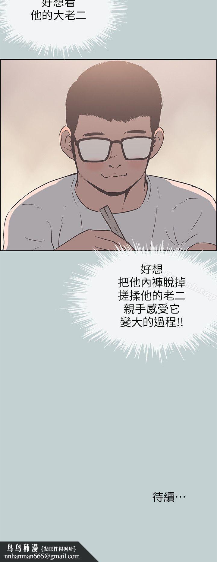 适合劈腿的好日子第91话-人妻的邀请