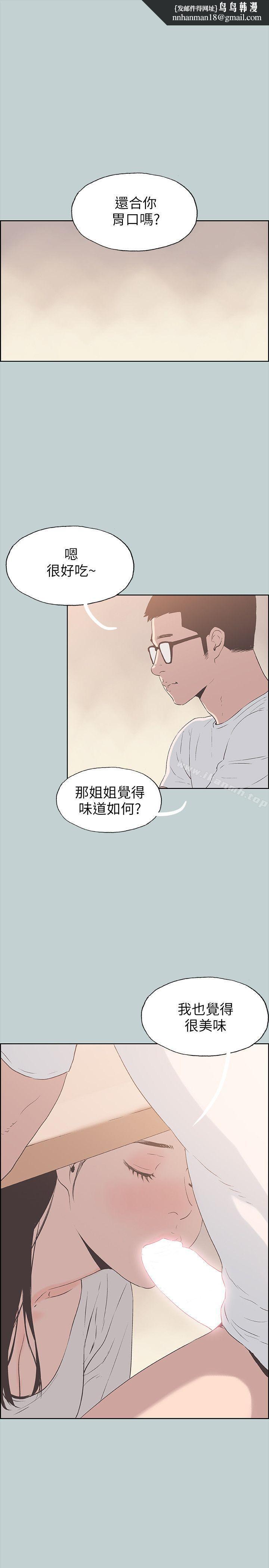 适合劈腿的好日子第92话-纯情的泰植