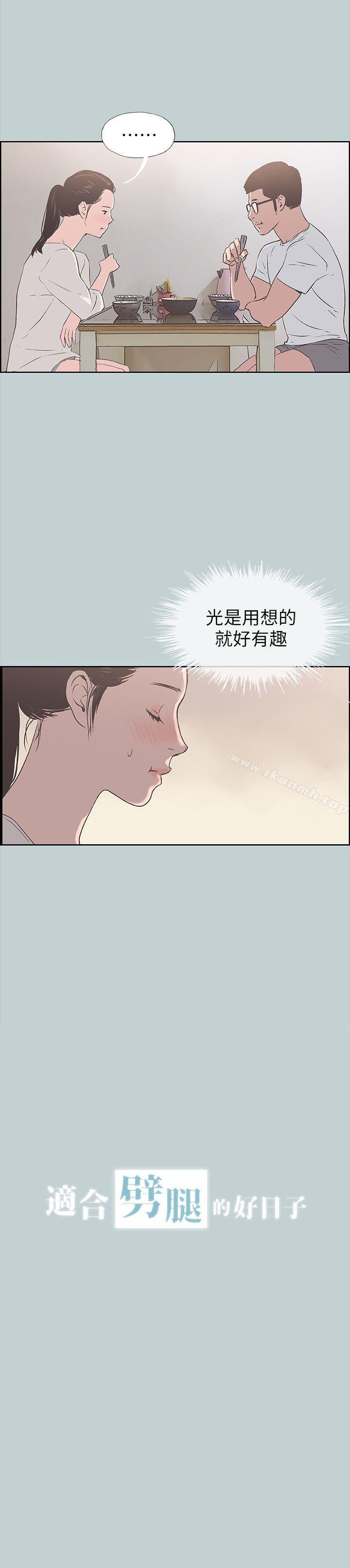 适合劈腿的好日子第92话-纯情的泰植