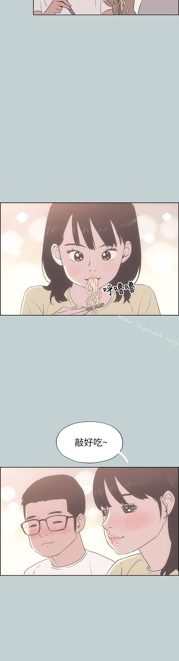 适合劈腿的好日子第92话-纯情的泰植