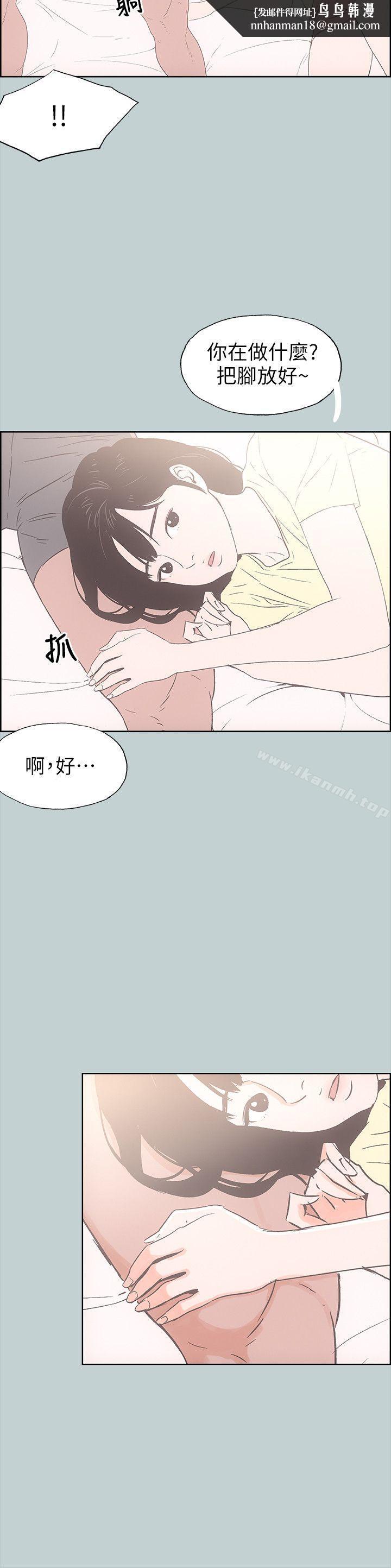 适合劈腿的好日子第92话-纯情的泰植