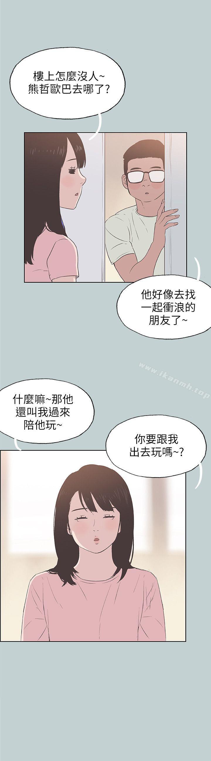 适合劈腿的好日子第92话-纯情的泰植