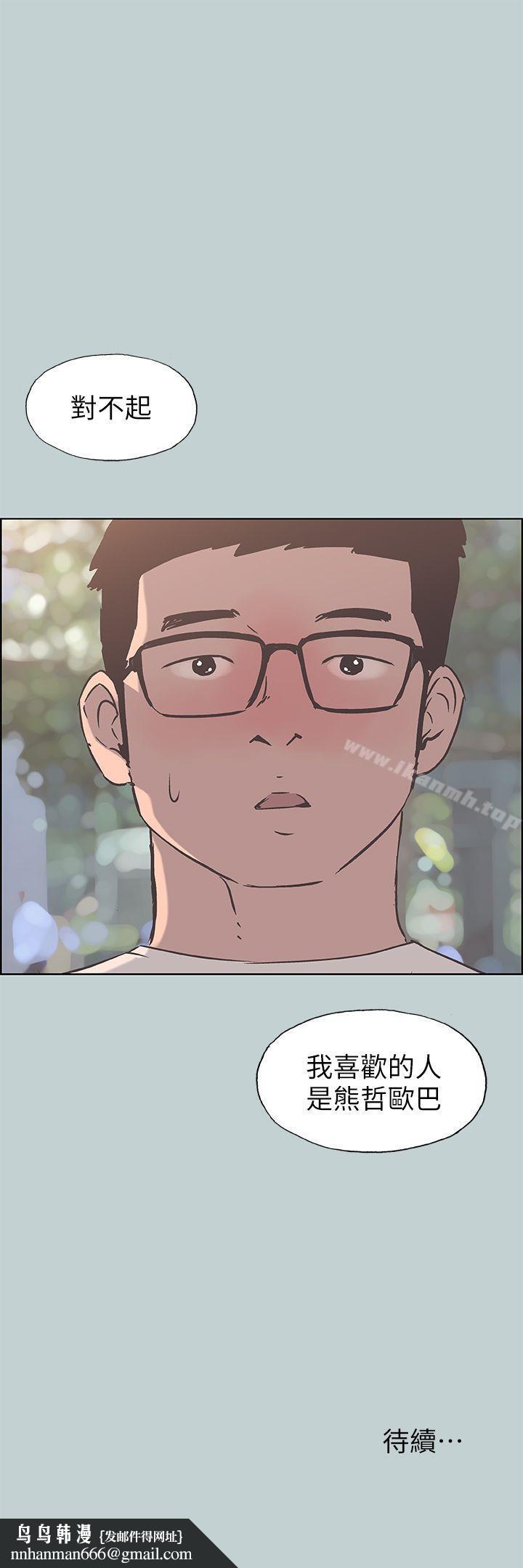 适合劈腿的好日子第92话-纯情的泰植