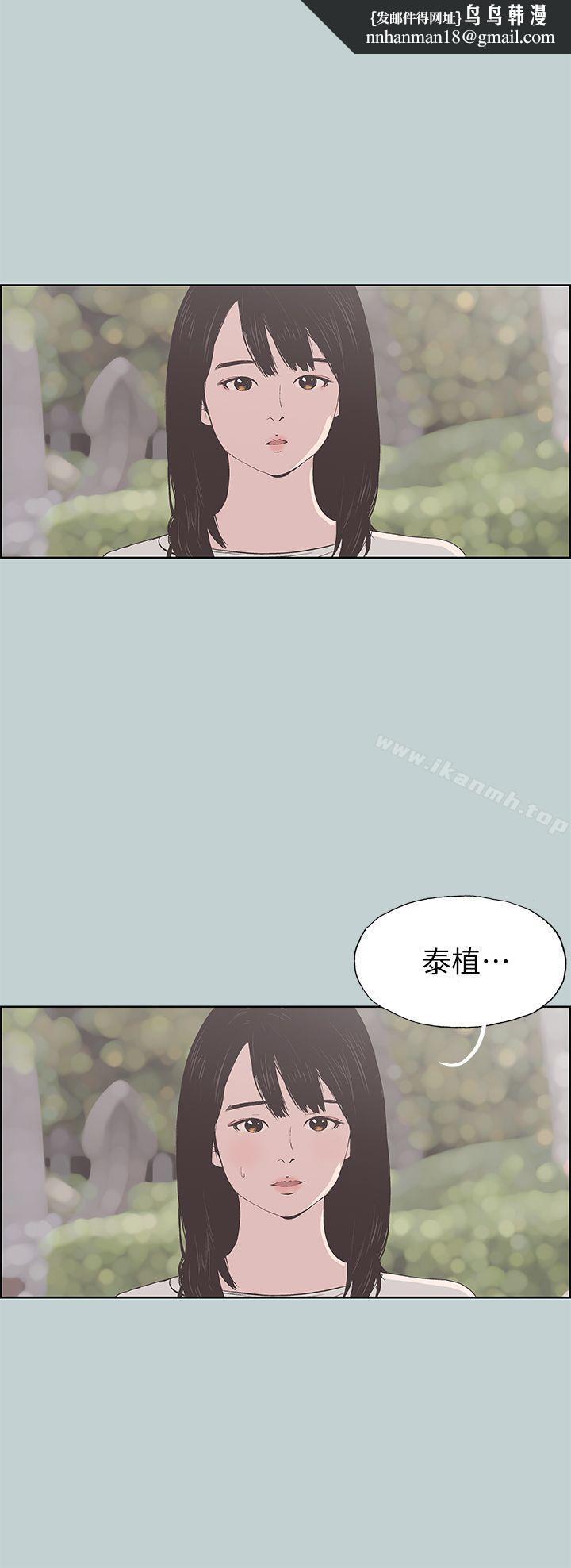 适合劈腿的好日子第93话-我男人的新欢