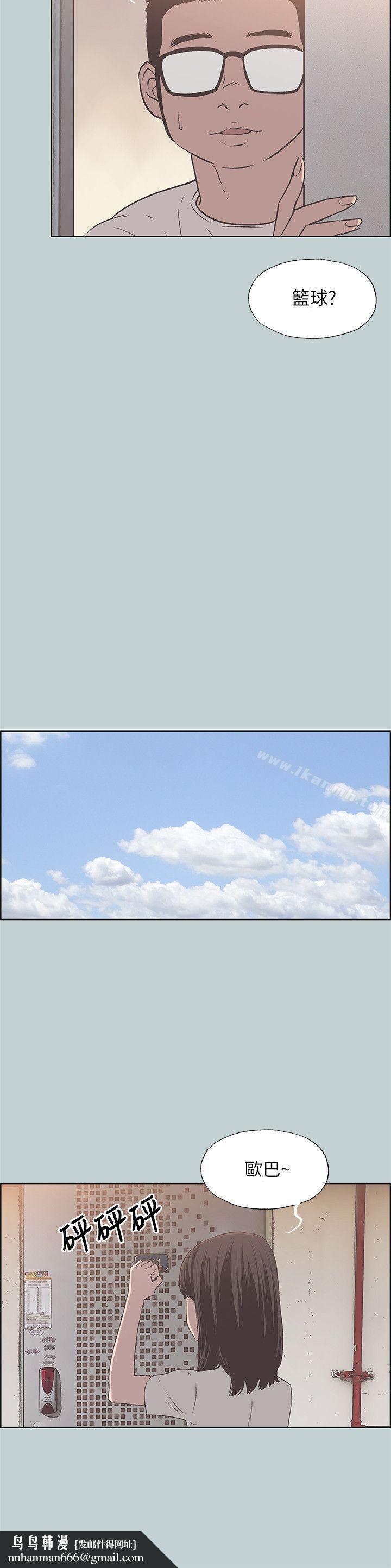 适合劈腿的好日子第93话-我男人的新欢