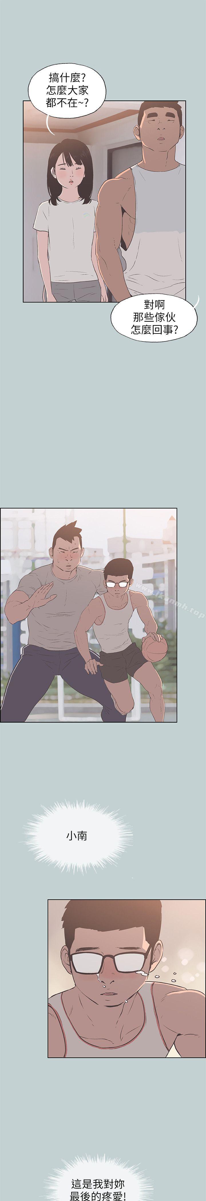 适合劈腿的好日子第93话-我男人的新欢
