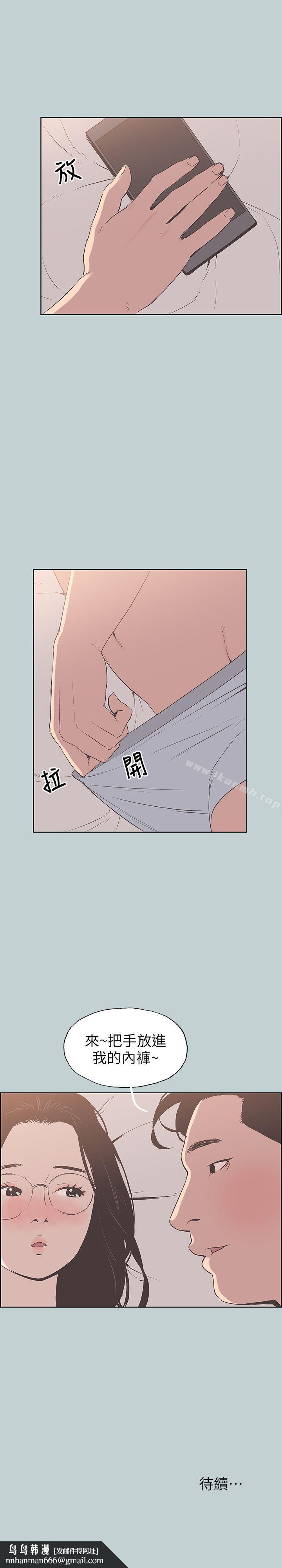 适合劈腿的好日子第93话-我男人的新欢
