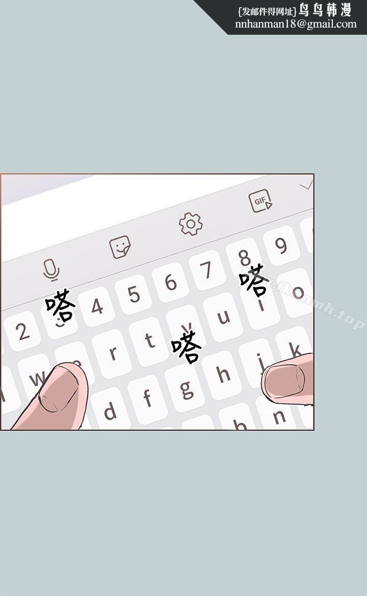 适合劈腿的好日子第94话-老公今天不回家