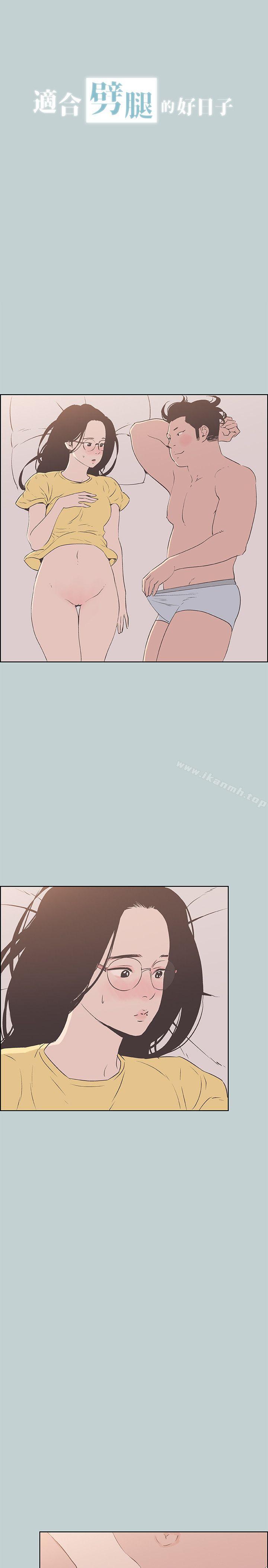 适合劈腿的好日子第94话-老公今天不回家