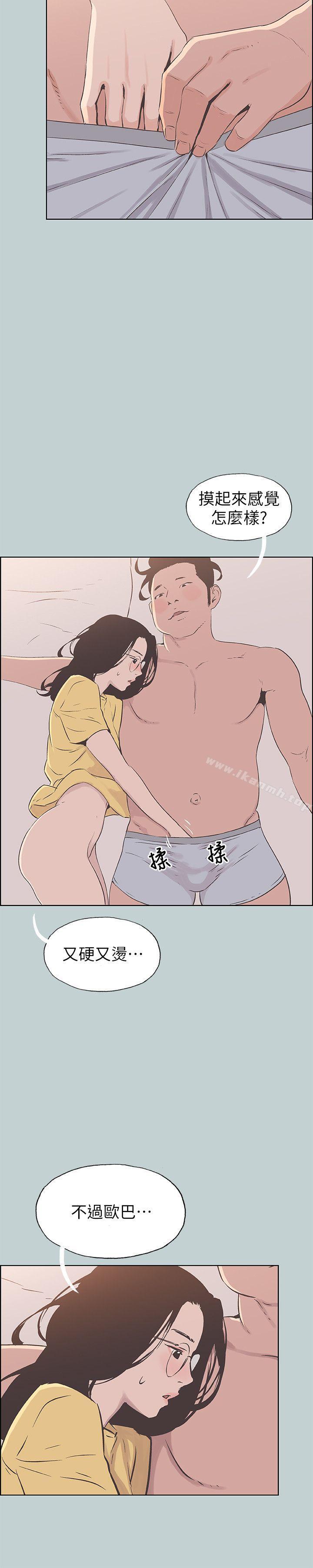 适合劈腿的好日子第94话-老公今天不回家