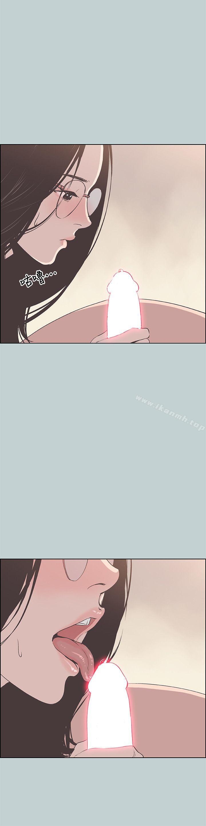 适合劈腿的好日子第94话-老公今天不回家