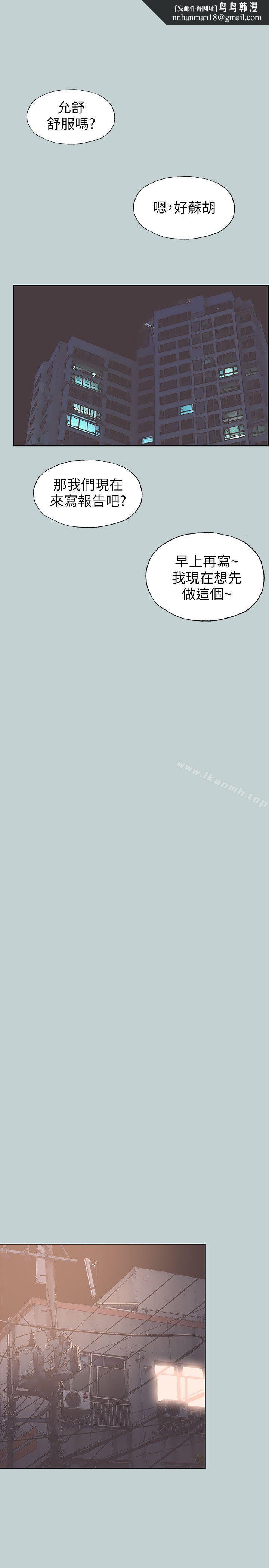 适合劈腿的好日子第94话-老公今天不回家