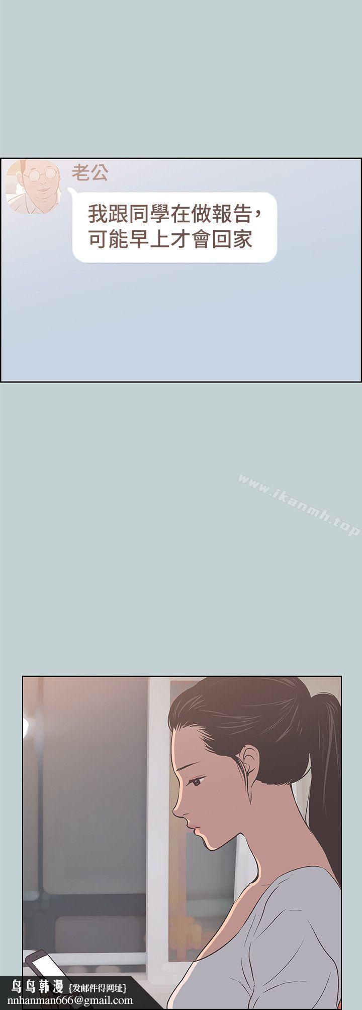 适合劈腿的好日子第94话-老公今天不回家