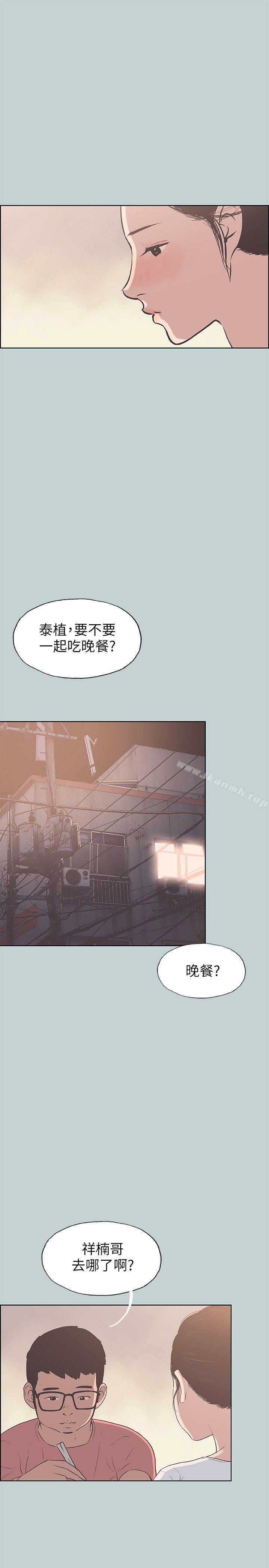 适合劈腿的好日子第94话-老公今天不回家