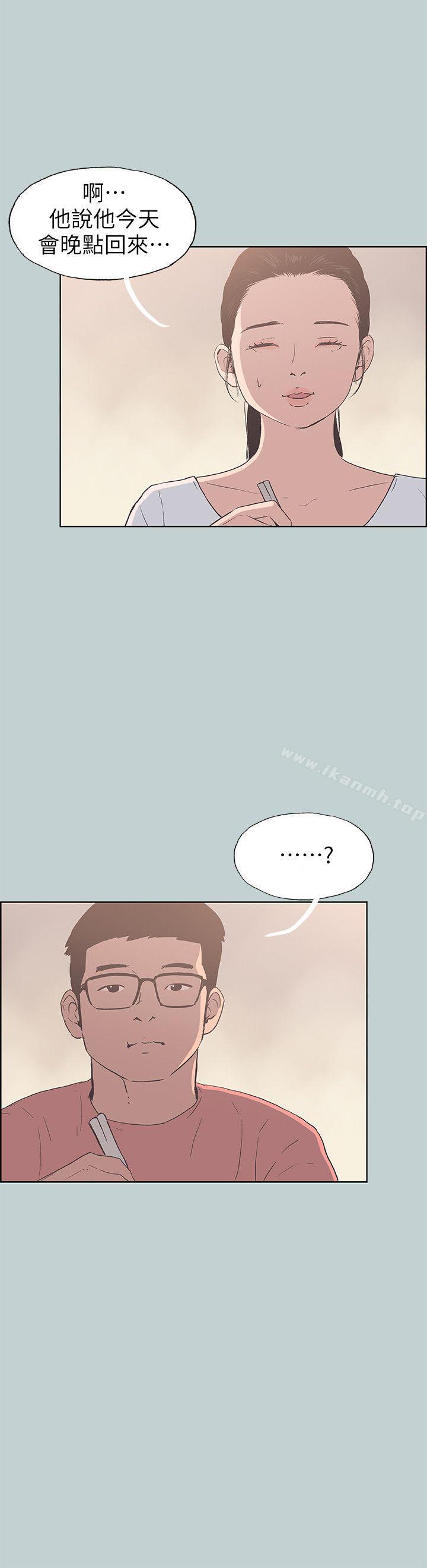 适合劈腿的好日子第94话-老公今天不回家