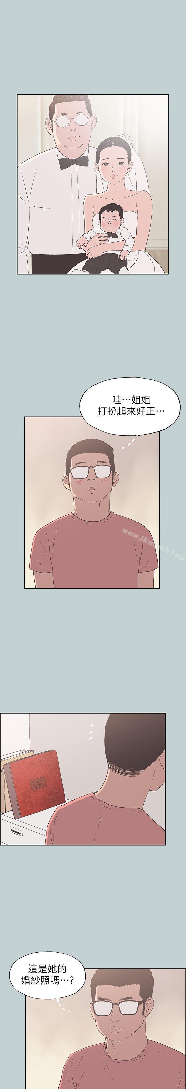 适合劈腿的好日子第94话-老公今天不回家