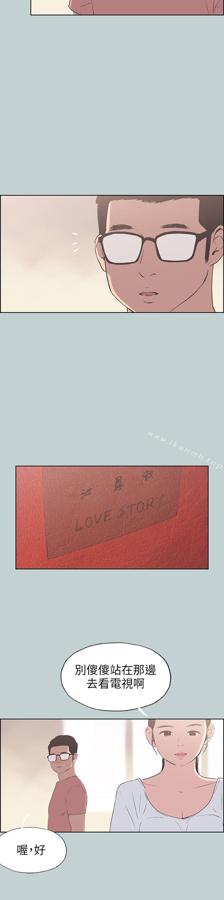 适合劈腿的好日子第94话-老公今天不回家