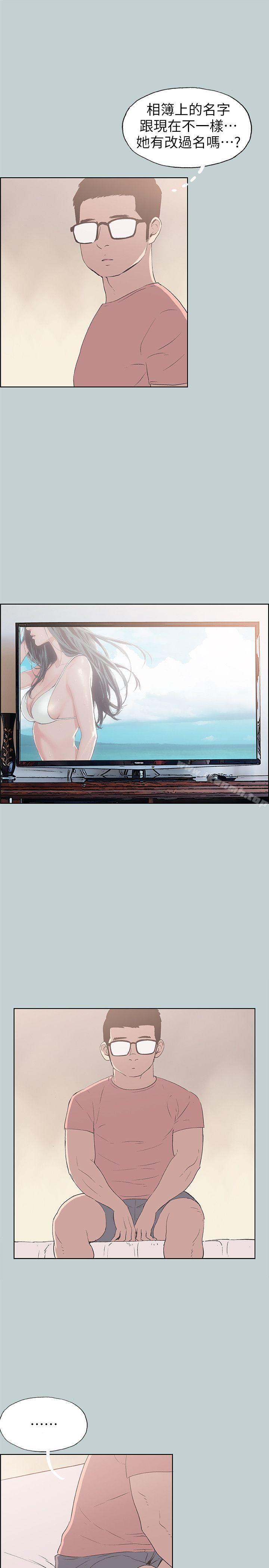 适合劈腿的好日子第94话-老公今天不回家