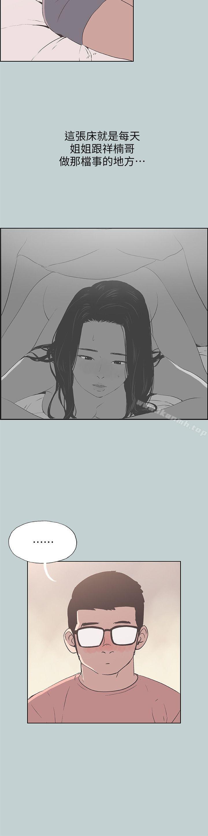 适合劈腿的好日子第94话-老公今天不回家