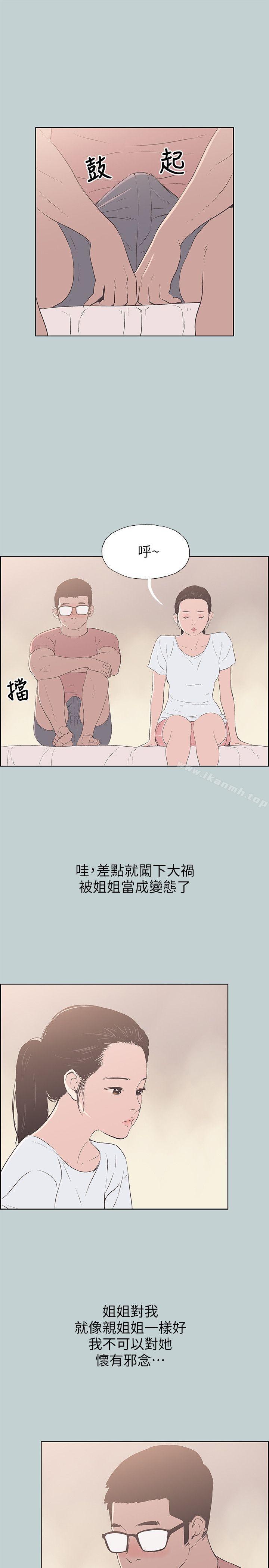 适合劈腿的好日子第94话-老公今天不回家