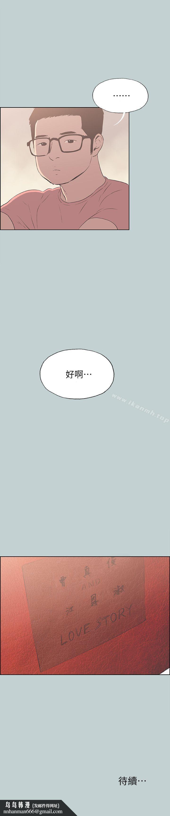 适合劈腿的好日子第94话-老公今天不回家