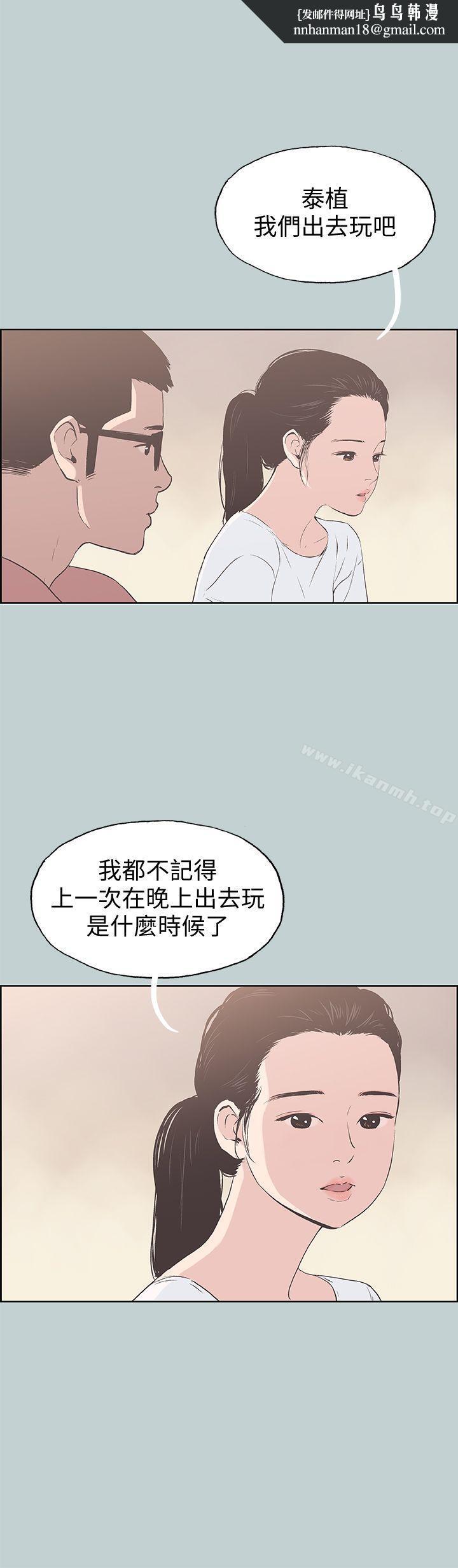 适合劈腿的好日子第95话-好想给她一个拥抱