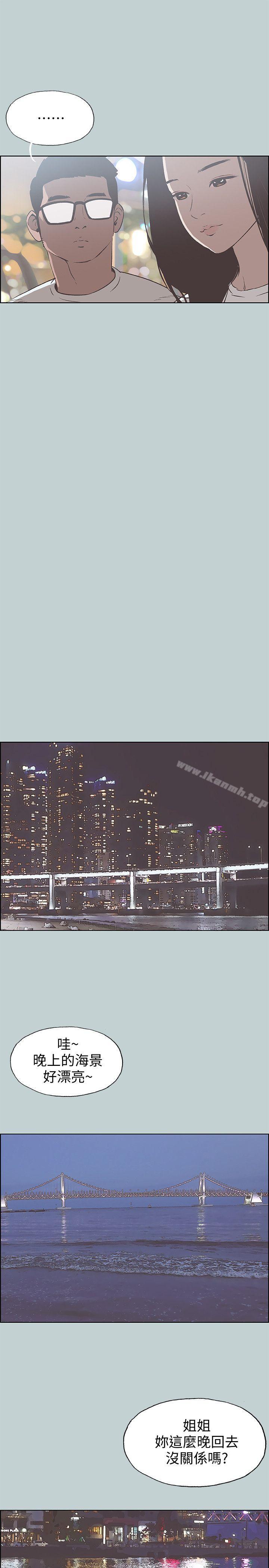 适合劈腿的好日子第95话-好想给她一个拥抱