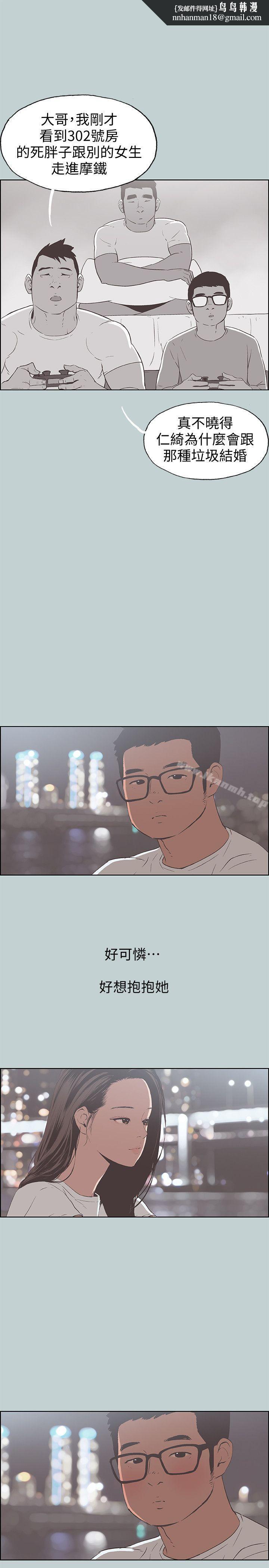 适合劈腿的好日子第95话-好想给她一个拥抱