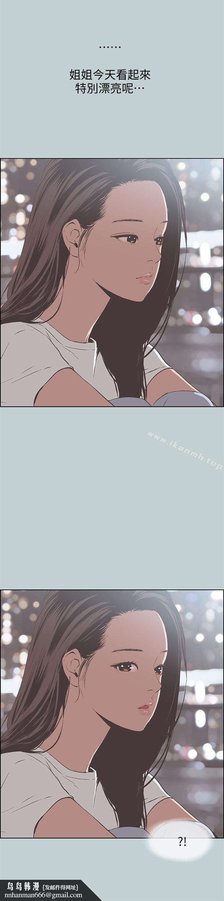 适合劈腿的好日子第95话-好想给她一个拥抱