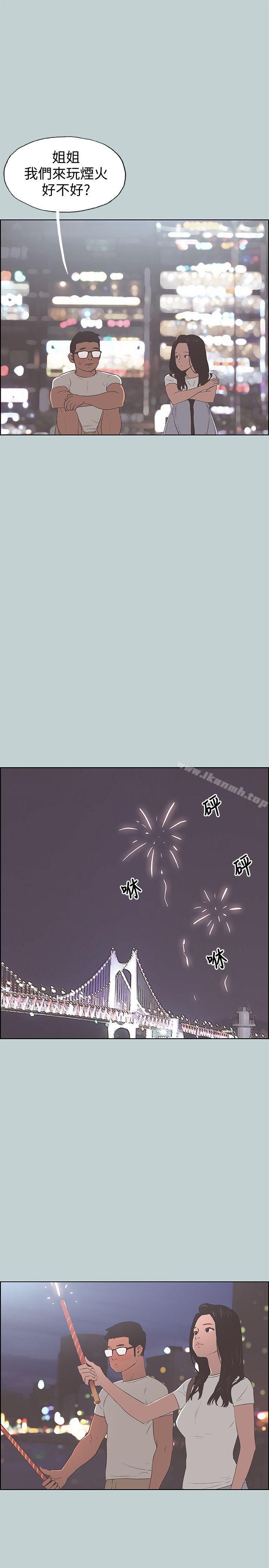 适合劈腿的好日子第95话-好想给她一个拥抱