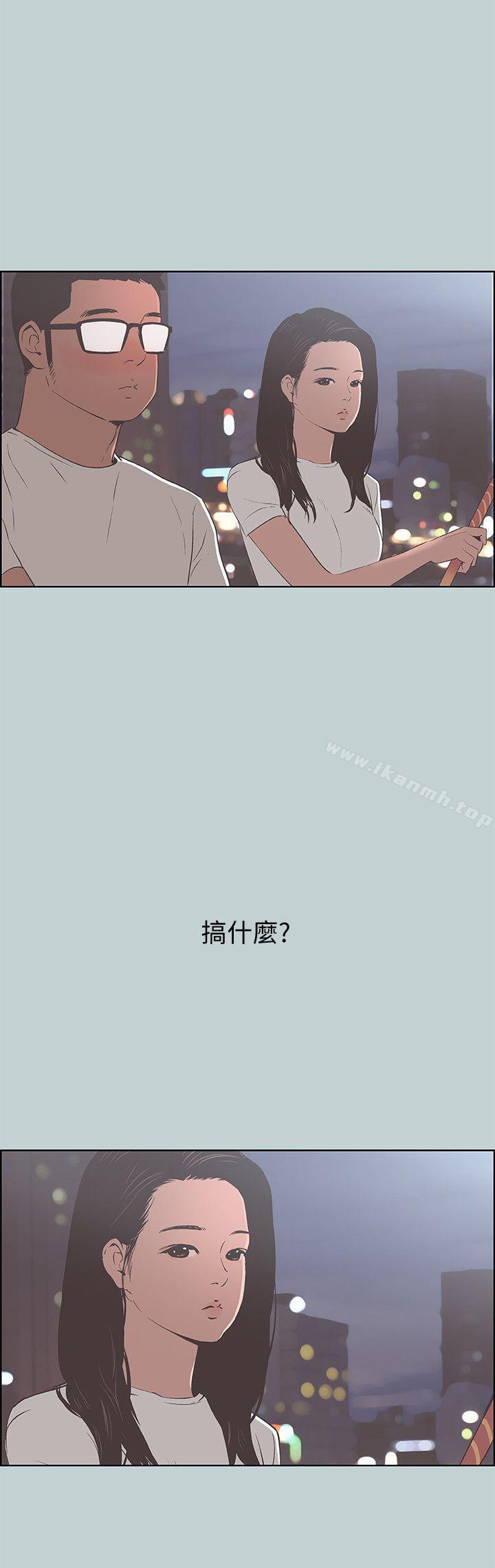 适合劈腿的好日子第95话-好想给她一个拥抱