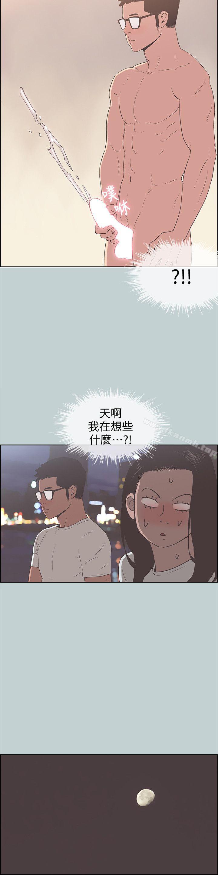 适合劈腿的好日子第95话-好想给她一个拥抱