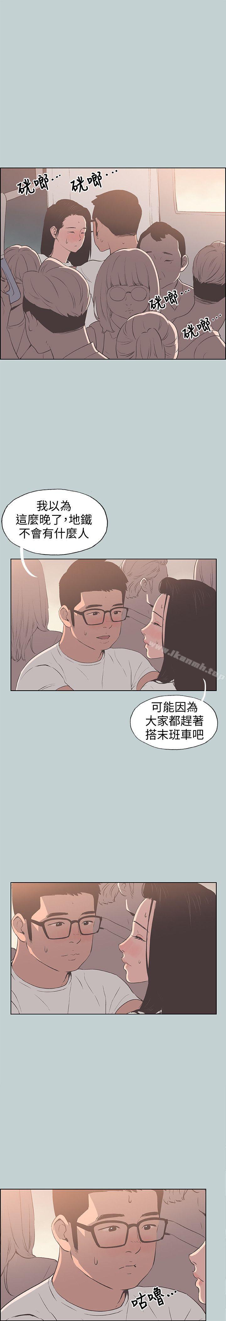 适合劈腿的好日子第95话-好想给她一个拥抱