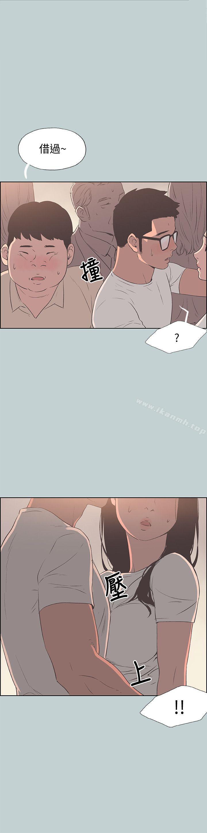 适合劈腿的好日子第95话-好想给她一个拥抱