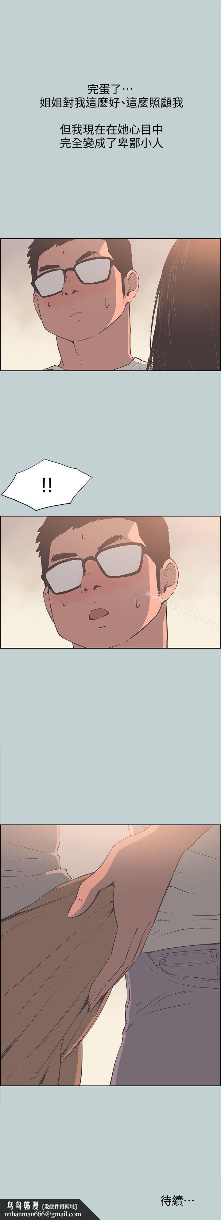 适合劈腿的好日子第95话-好想给她一个拥抱