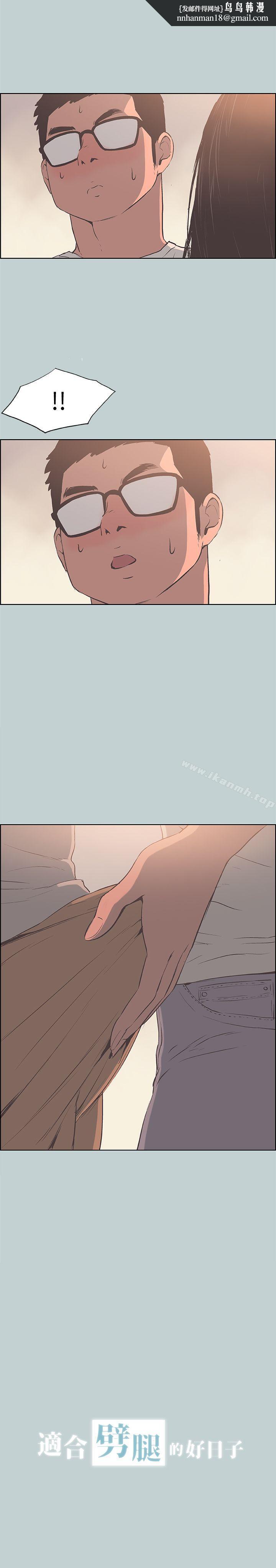 适合劈腿的好日子第96话-吞掉你的肉棒
