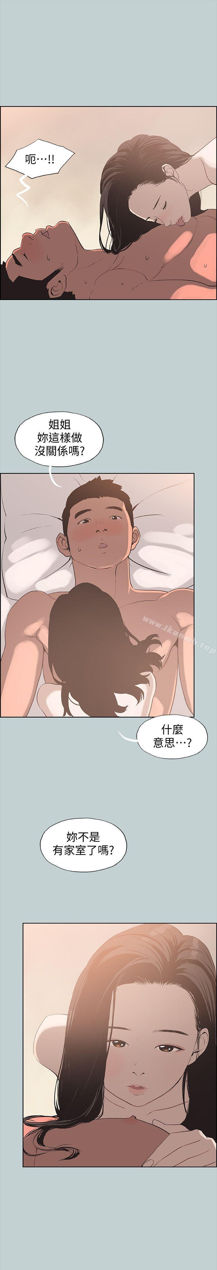 适合劈腿的好日子第96话-吞掉你的肉棒