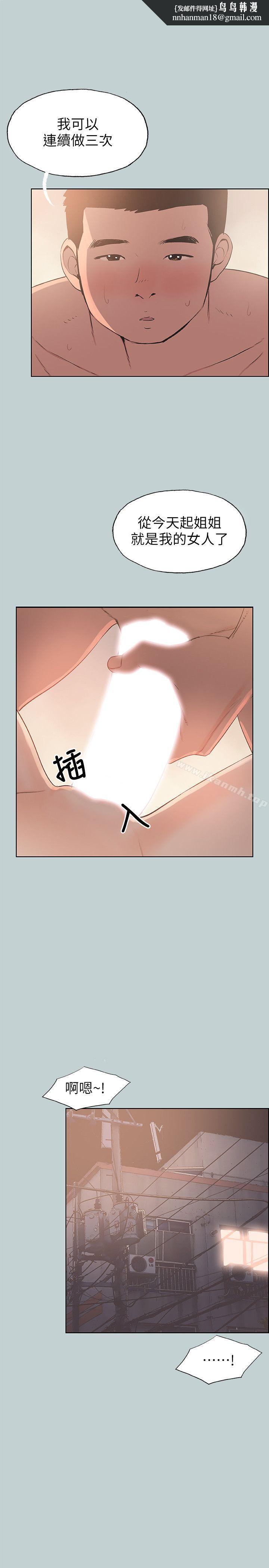 适合劈腿的好日子第97话-劈腿又怎样?