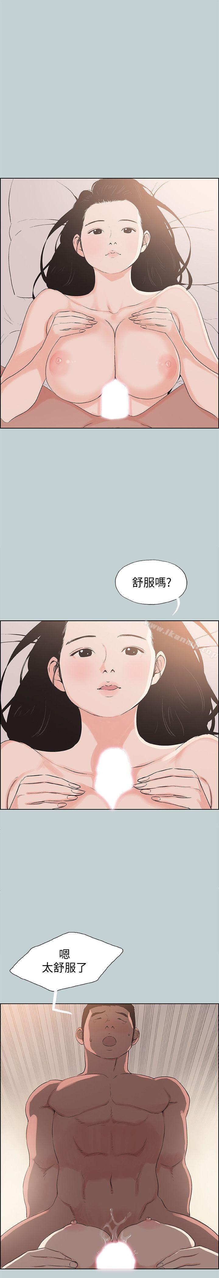适合劈腿的好日子第97话-劈腿又怎样?