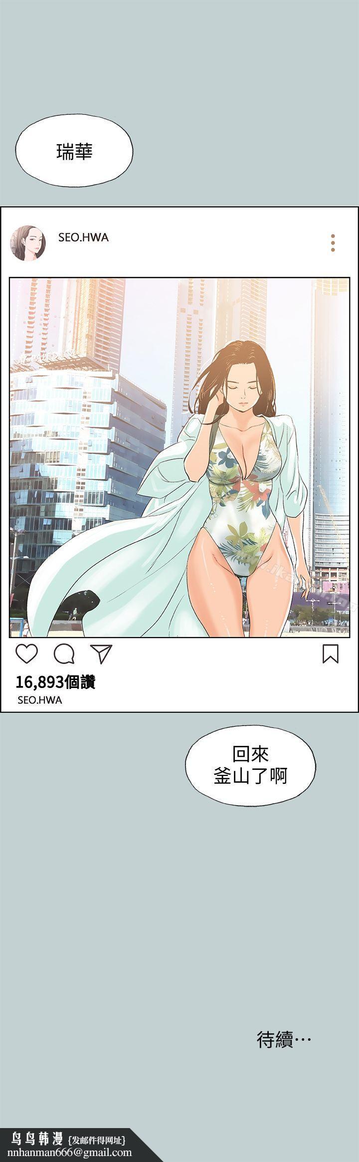 适合劈腿的好日子第97话-劈腿又怎样?