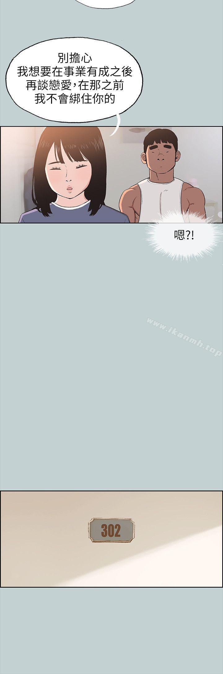 适合劈腿的好日子第99话-不准碰我的女人
