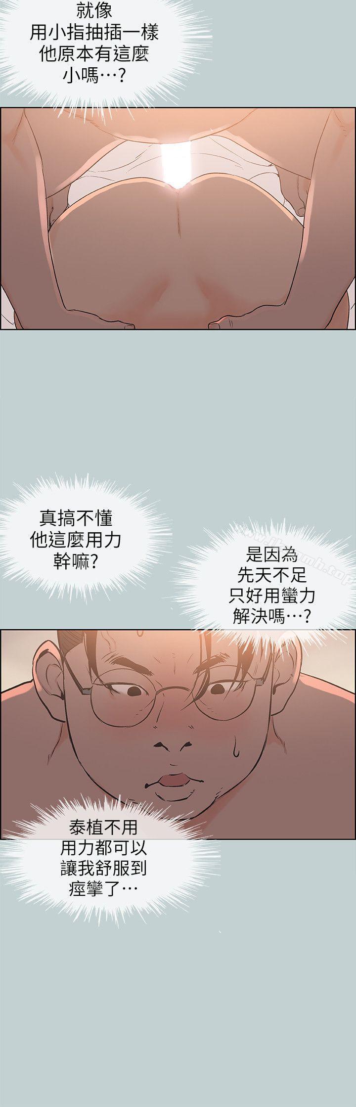 适合劈腿的好日子第99话-不准碰我的女人