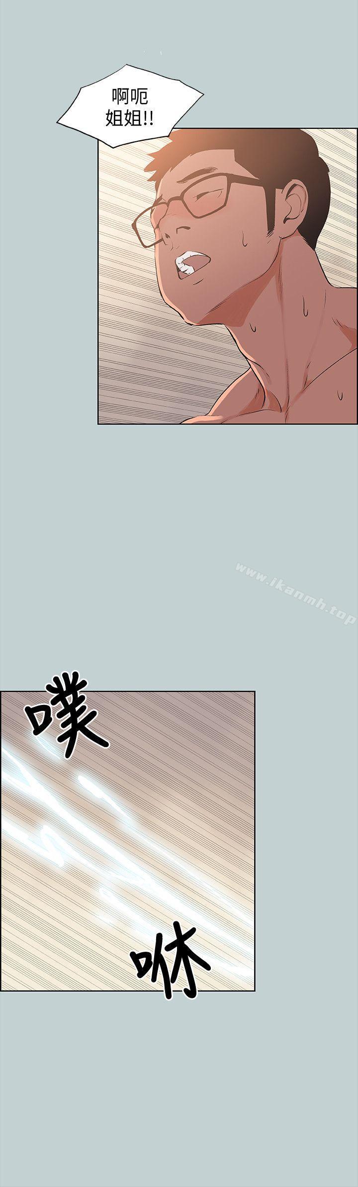 适合劈腿的好日子第99话-不准碰我的女人